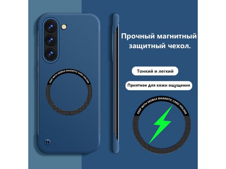 Безрамочный магнитный чехол MyPads для Samsung Galaxy S23 (Самсунг Галакси С23)..