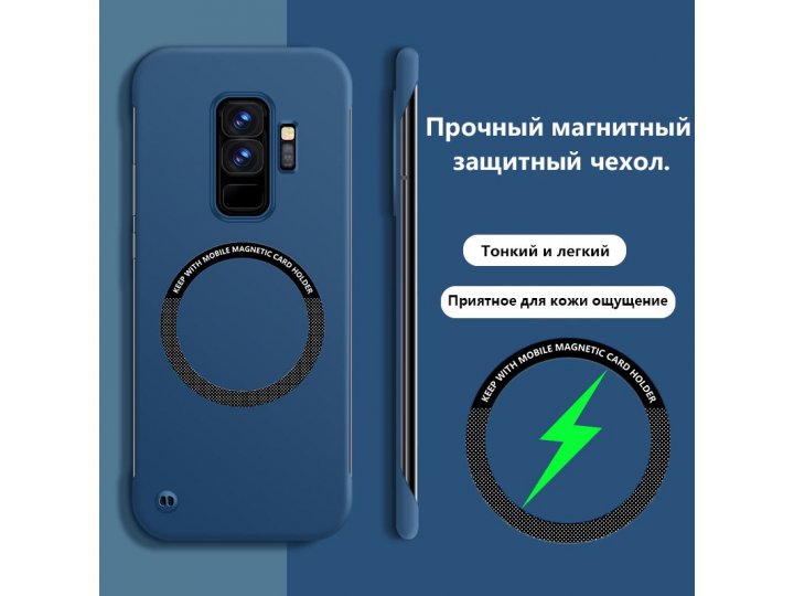Безрамочный магнитный чехол MyPads для Samsung Galaxy S9+ / S9 Plus (Самсунг Галакси С9 Плюс)..