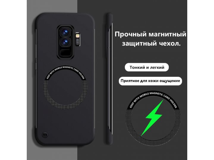 Безрамочный магнитный чехол MyPads для Samsung Galaxy S9+ / S9 Plus (Самсунг Галакси С9 Плюс)..