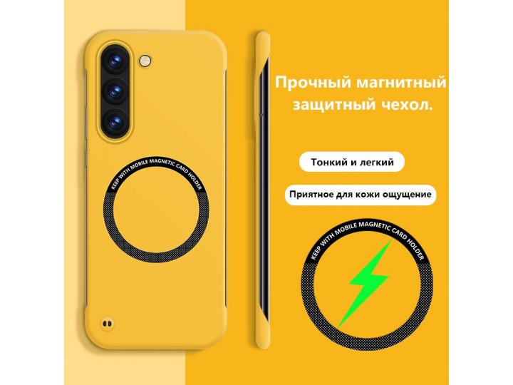 Безрамочный магнитный чехол MyPads для Samsung Galaxy S23+ (Самсунг Галакси С23 Плюс)..