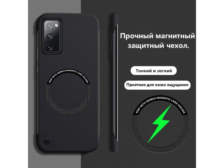 Безрамочный магнитный чехол MyPads для Samsung Galaxy S20 FE (Самсунг Галакси С20 ФЕ)..