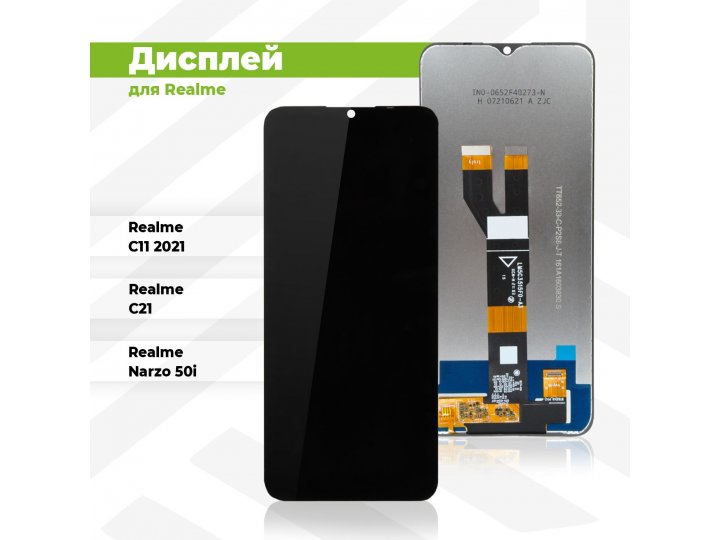 Дисплей MyPads для Realme C21 / C11 2021 / Narzo 50i в сборе с тачскрином, Черный..