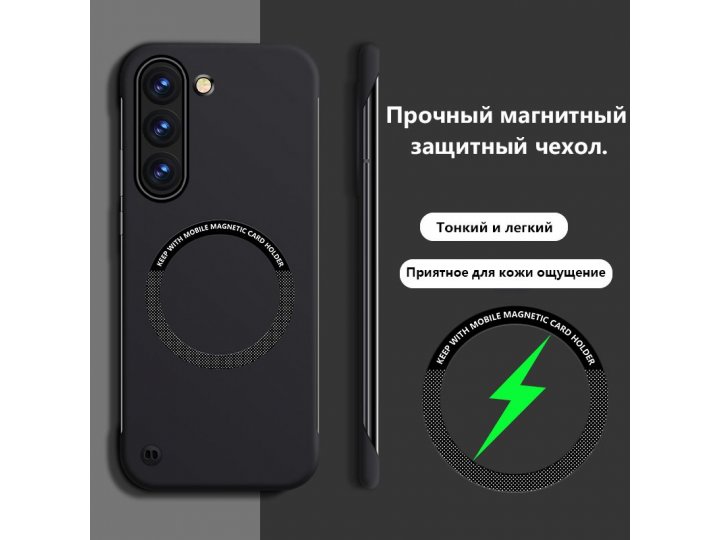 Безрамочный магнитный чехол MyPads для Samsung Galaxy S23+ (Самсунг Галакси С23 Плюс)..