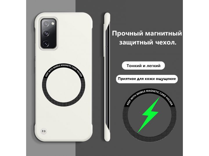 Безрамочный магнитный чехол MyPads для Samsung Galaxy S20 FE (Самсунг Галакси С20 ФЕ)..