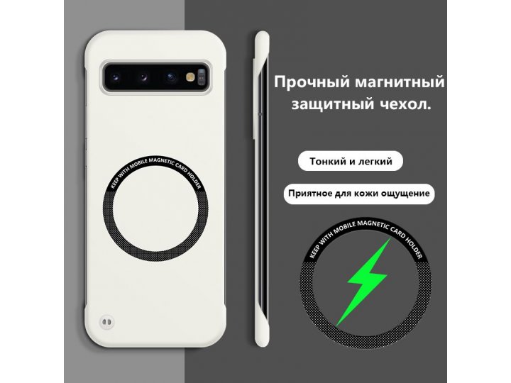 Безрамочный магнитный чехол MyPads для Samsung Galaxy S10 (Самсунг Галакси С10)..