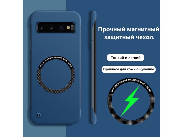 Безрамочный магнитный чехол MyPads для Samsung Galaxy S10 (Самсунг Галакси С10)..