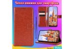 Чехол-книжка MyPads для Motorola MOTO G8, искусственная кожа, карман для карт, коричневый
